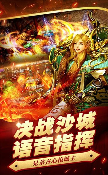 龍城傳奇復(fù)古高爆截圖