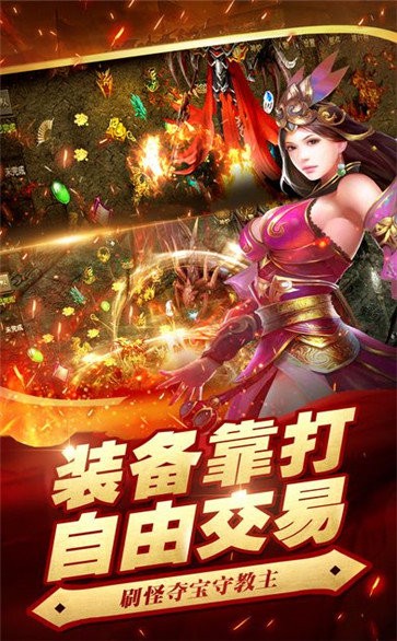 龍城傳奇復(fù)古高爆截圖