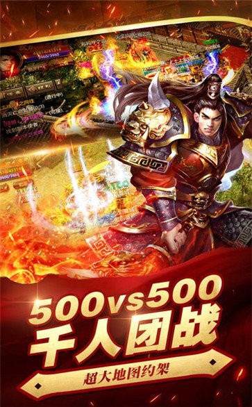 龍城傳奇復(fù)古高爆截圖