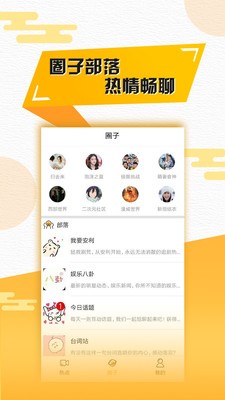 聚看影視截圖