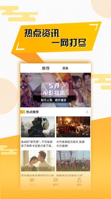 聚看影視截圖