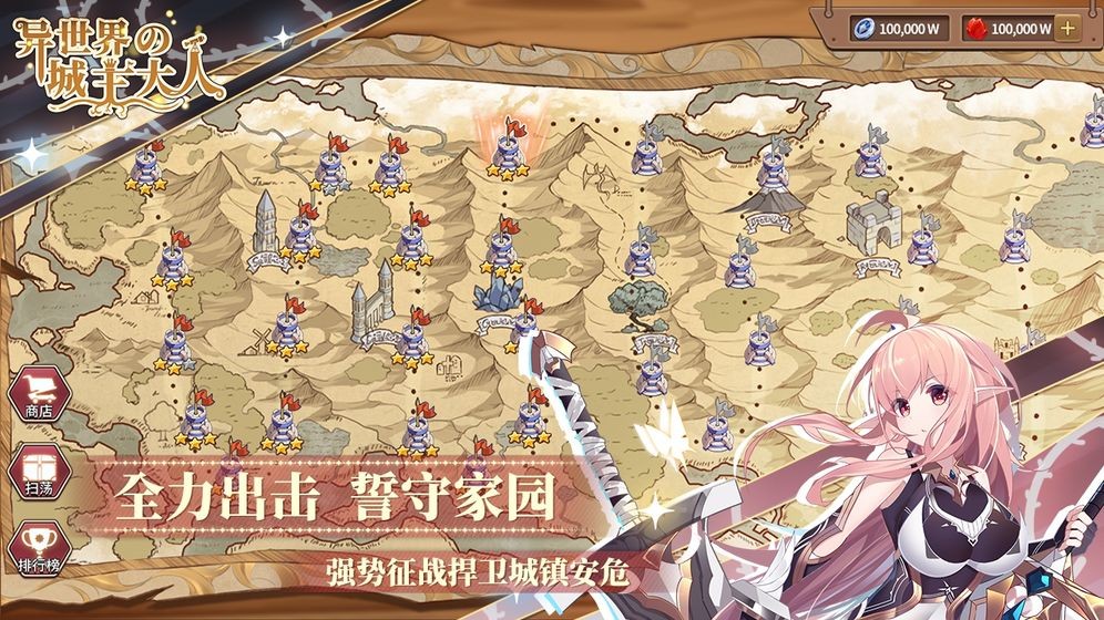 異世界的城主大人手游截圖