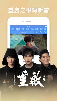 百搜影視大全截圖
