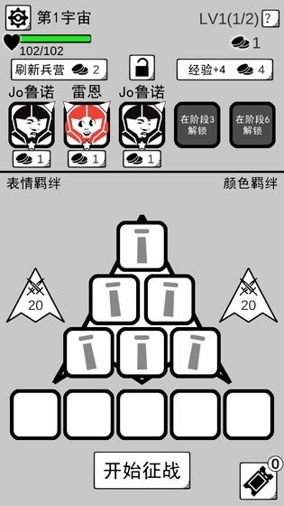 壞壞的飛機(jī)截圖
