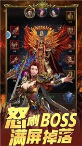 180冰雪火龙三职业截图