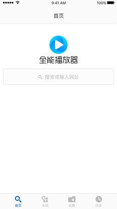 全能播放器截圖