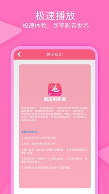 愛追劇影音截圖