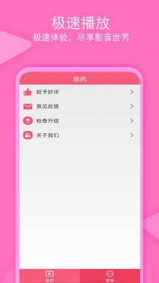 愛追劇影音截圖