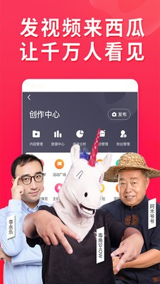 西瓜視頻去廣告版截圖