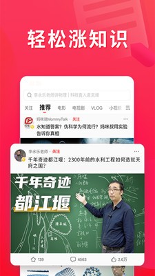 西瓜視頻去廣告版截圖