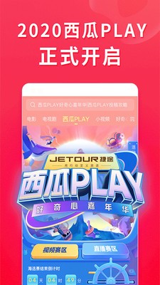 西瓜視頻去廣告版截圖