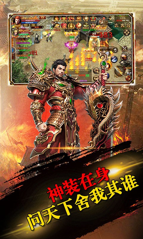 國戰(zhàn)傳奇截圖