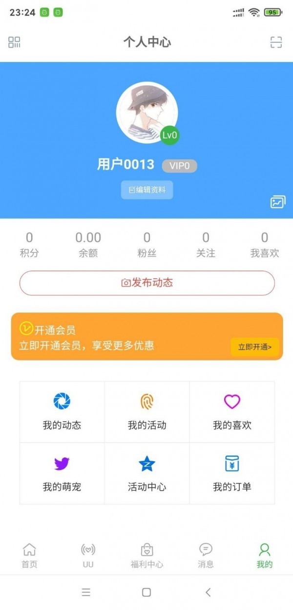 寵U截圖