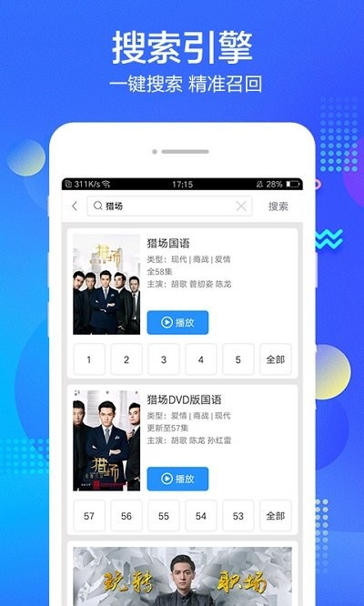 影視大全極速版截圖