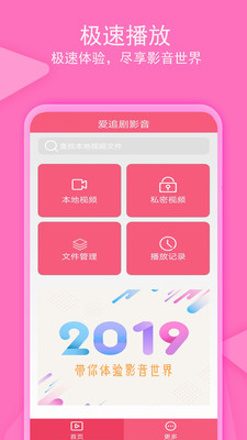 愛追劇影音