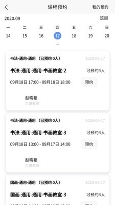 丞意書袋截圖