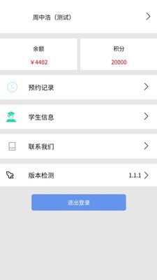 丞意書袋截圖