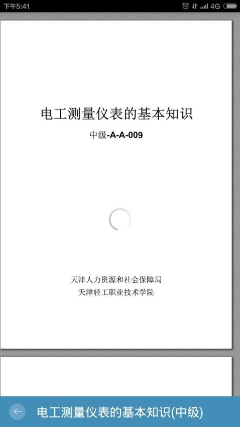 微知庫截圖