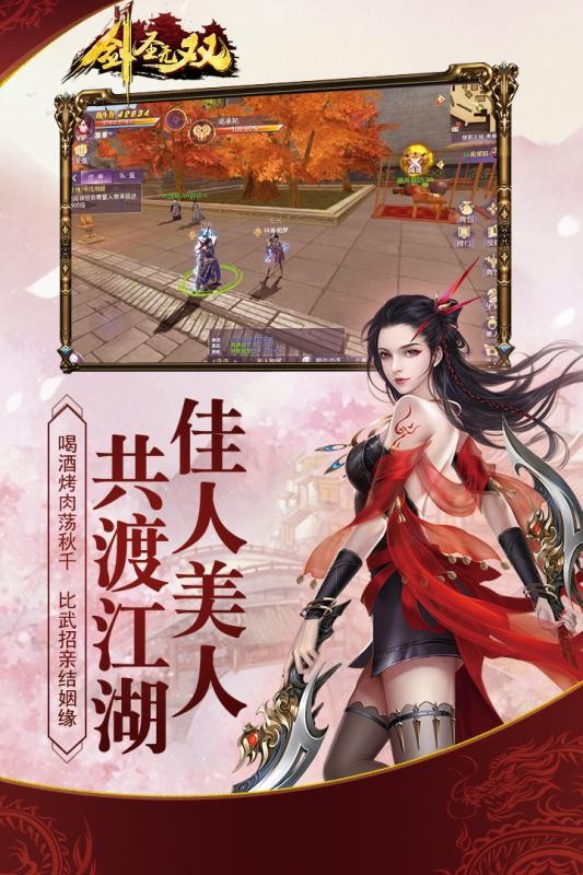 大主宰之劍圣無雙截圖
