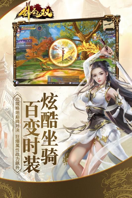 大主宰之劍圣無雙截圖