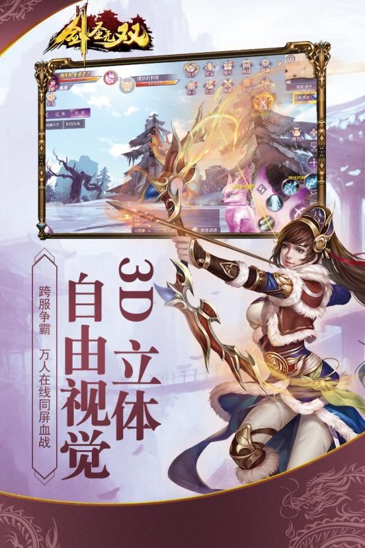 大主宰之劍圣無雙截圖