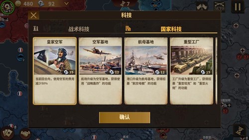 鋼鐵命令