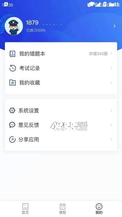 警夢招警截圖