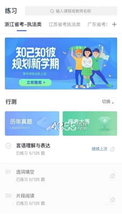 警夢招警截圖