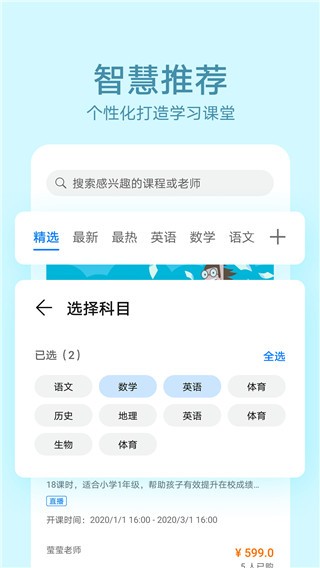 華為教育中心截圖