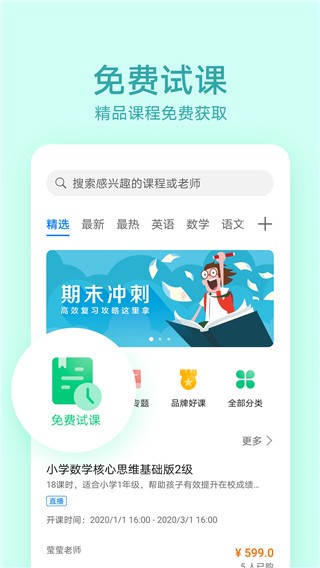 華為教育中心截圖