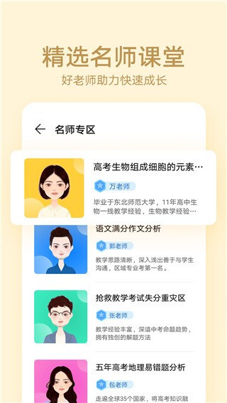 華為教育中心截圖