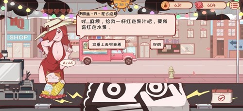 米琪果汁店手游