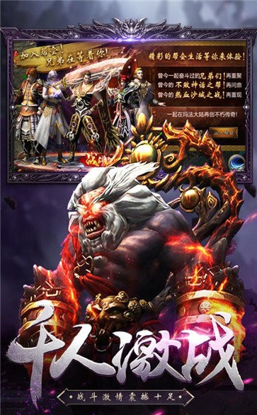 傳奇上線滿級截圖