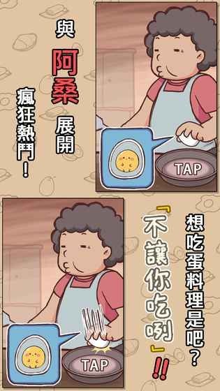不準(zhǔn)你吃截圖