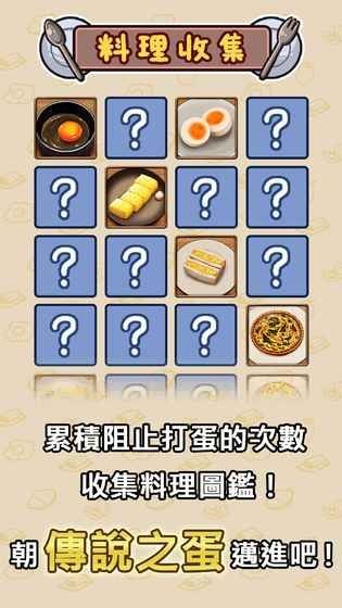 不準(zhǔn)你吃截圖