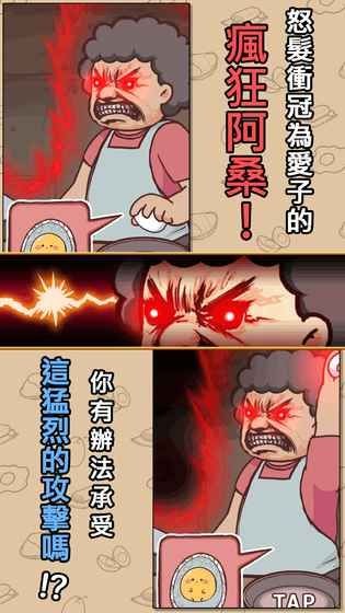 不準(zhǔn)你吃截圖