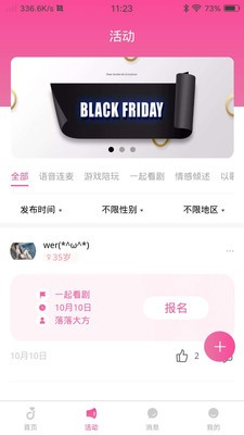 姣友截圖