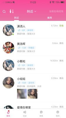 姣友截圖