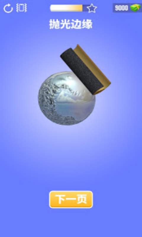 超級打造3D截圖