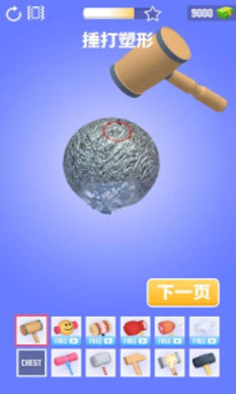 超級打造3D截圖