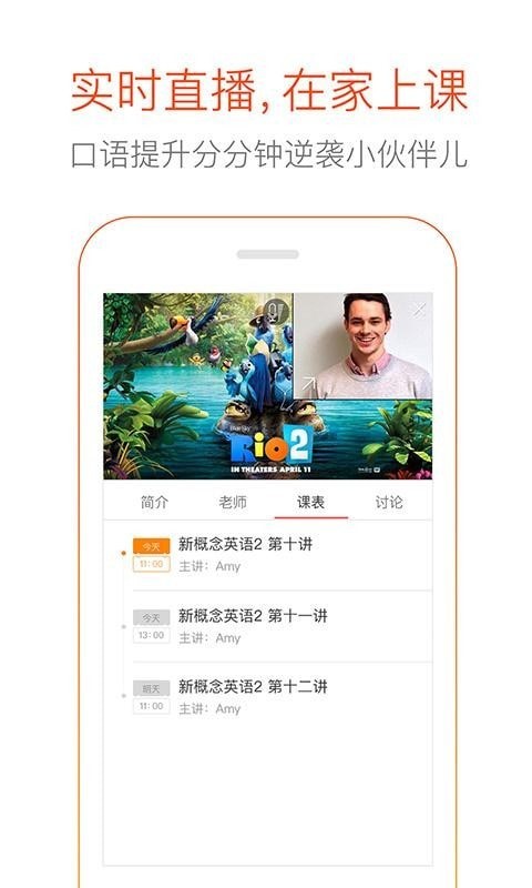 多說英語截圖