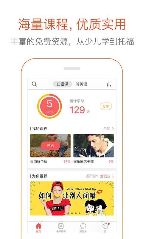 多說英語截圖