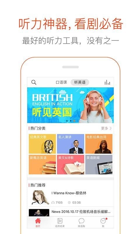 多說英語截圖