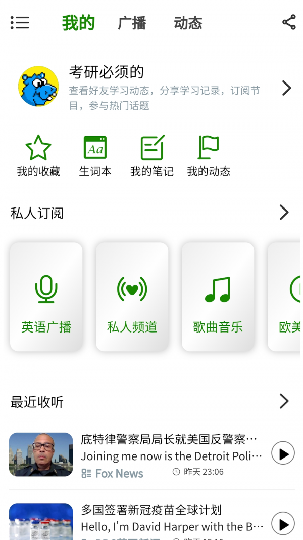 多多英語截圖