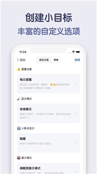 存錢小目標(biāo)截圖