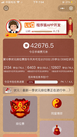 狀元工廠手游截圖