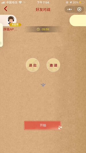 狀元工廠手游截圖