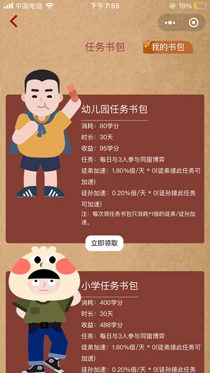 狀元工廠手游截圖