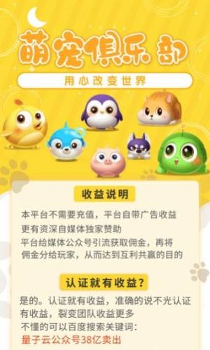 萌寵俱樂部截圖