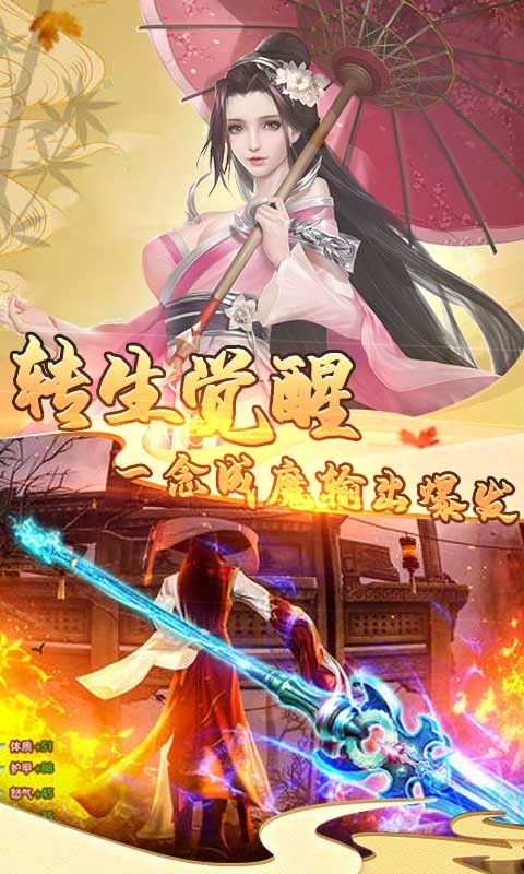 仙魔劫截圖